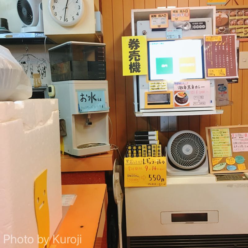 札幌スパイスカレー山鼻の券売機
